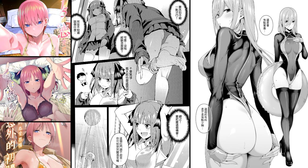 [無修正]纯爱同人专精画师#222-[壞菇社、壞茸社 (Chicke III、4why)]系列精选汉化漫画集(同人志+商业志)