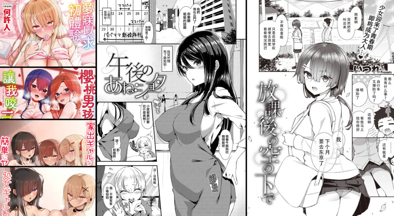 [無修正]痴女专精画师#223-[いづれ]系列精选汉化漫画集(同人志+商业志+单行本)