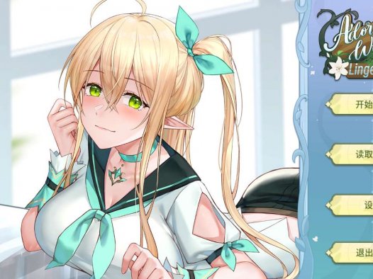 [动态/无修/SLG][lovelygames]  Adorable Witch5 : lingering   Steam官中无修硬盘版+全CG存档