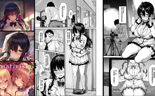 [無修正]调教系专精画师#151-[しおこんぶ]系列精选汉化漫画集(单行本+同人志-野々原柚花のヒミツのハイシン)