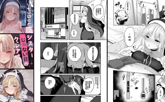 纯爱修女专精画师#017-[瓦屋工房 (瓦爺)]系列精选汉化漫画集(同人志x14)