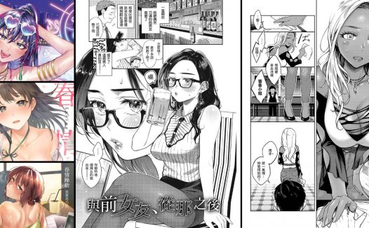 纯爱专精画师#035-[翁賀馬乃助]系列精选汉化漫画集(单行本x3+商业志x8)(无修正)