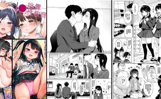 萝莉调教专精画师#058-[みくろぺえじ (黒本君)]系列精选汉化漫画集(同人志x6)[无修正]