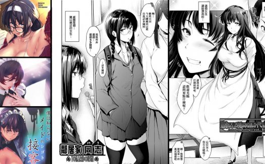 制服专精画师#067-[ばーるん]系列精选汉化漫画集(单行本x3+同人志x7)