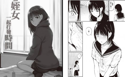 制服专精画师#070-[チーム☆ラッキー]系列精选汉化漫画集(单行本-おじさんで埋める穴 ～チーム☆ラッキー)