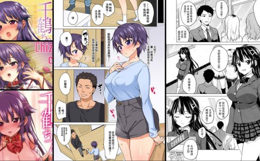 [全彩/無修正]调教系专精画师#087-[夢茶会 (むちゃ)]系列精选汉化漫画集(同人志+商业志)