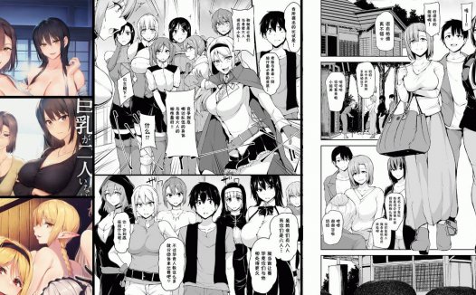 [無修正]后宫专精画师#095-[しまぱん (立花オミナ)]系列精选汉化漫画集(单行本+同人志-異世界ハーレム物語)