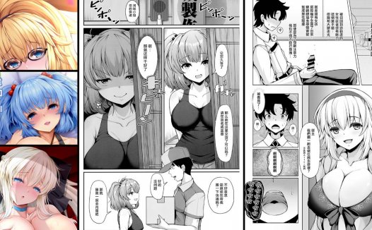 fate专精画师#099-[ロケット調査室 (コザ)]系列精选汉化漫画集(同人志)