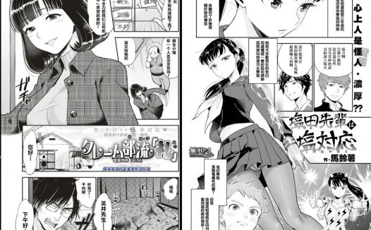 [無修正]纯爱专精画师#106-[馬鈴薯]系列精选汉化漫画集(商业志)