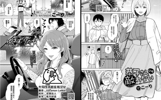 [無修正]纯爱专精画师#134-[こーり]系列精选汉化漫画集(商业志)