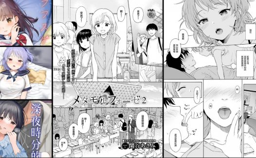 [無修正]萝莉专精画师#142-[不可不可 (関谷あさみ)]／[ふか]系列精选汉化漫画集(单行本+同人志+商业志)