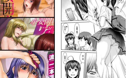 JK制服专精画师#177-[流一本]系列精选汉化漫画集(单行本)(かなめDate)