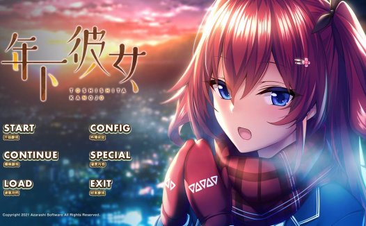 [精选ADV][azarashi-soft] 年下彼女 GPT汉化硬盘版+全CG存档