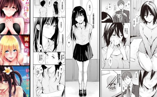 纯爱专精画师#181-[Cat FooD (なぱた)]系列精选汉化漫画集(ひとりじめ+ぱんでもにうむ+好きだらけ)