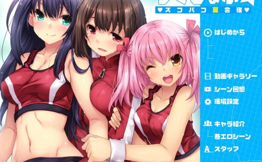 [精选ADV][crg-a] 田径部夏日集训#りくじょぶ☆ズコバコ夏合宿  汉化组汉化硬盘版+全CG存档