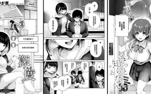 [無修正]纯爱专精画师#189-[背中が尻]系列精选汉化漫画集