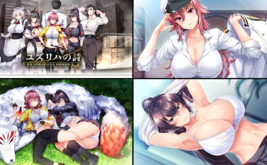 [精选ADV][propeller] ユズリハの詩 ～異能力組織犯罪対策部 特殊機動隊 第二課  GPT汉化硬盘版+全CG存档