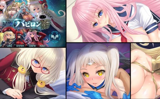 [巨乳/拔作/ADV][GAME社团合集]@One-up系列精选GAME合集(姫汁 / 星空のバビロン … )