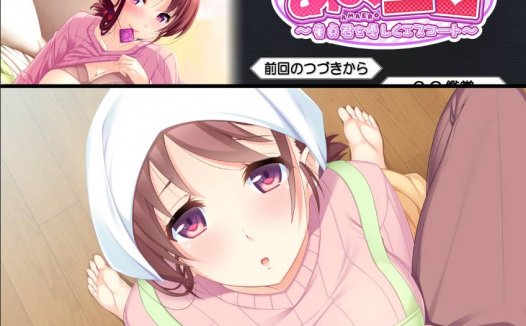 [精选ADV][interheart]  あまエロ ～童貞君を優しくエスコート  GPT汉化硬盘版+全CG存档