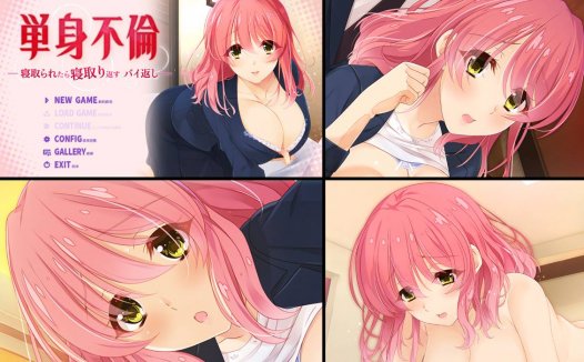 [精选ADV][Guilty] 只身出轨 -被戴绿帽了就要绿回来 加倍奉还   Steam官中硬盘版+全CG存档