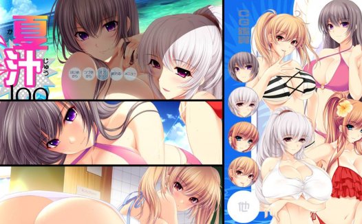 [精选ADV][a-kaguya] 夏汁100％  汉化组汉化硬盘版+全CG存档