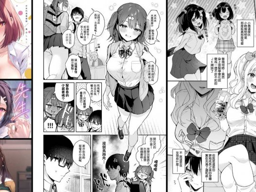 巨乳纯爱专精画师#198-[カームホワイト (真白しらこ)]系列精选汉化漫画集