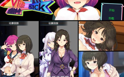 [精选SLG][Beel ze bub] Vtuber Hack  DL官中硬盘版+全CG存档