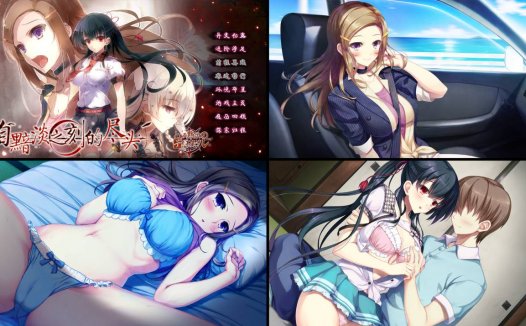 [精选ADV][MOONSTONE] 来自昏暗的时间尽头#仄暗き時の果てより   汉化组汉化硬盘版+全CG存档