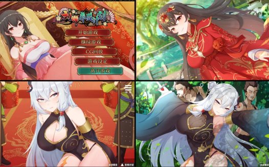 [精选/无修/SLG][Xian] 刘婵养成计划  Steam官中无修硬盘版+全CG存档