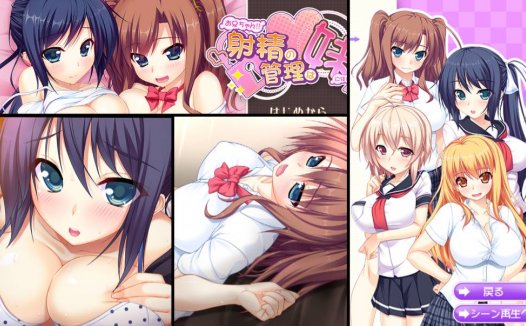 [精选ADV][a-kaguya] お兄ちゃん! 射精の管理は妹に任せて  deepseek汉化硬盘版+全CG存档