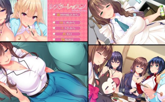 [精选ADV][candysoft] シスターレッスン   claude3汉化硬盘版+全CG存档