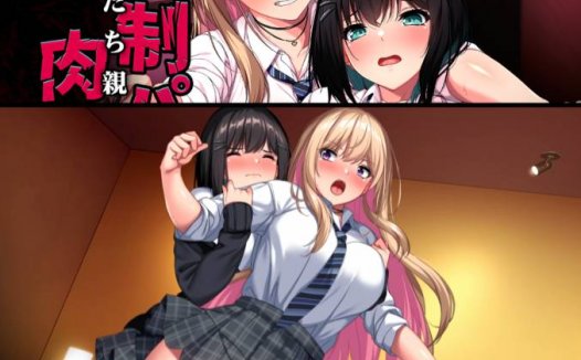 [6月新作][crg-a] 強制パパ活肉便器堕ち　私たち親友だったよね   claude3汉化硬盘版+全CG存档