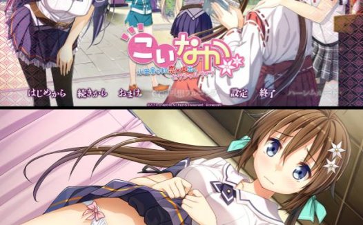 [精选ADV][eRONDO] こいなか 小田舎で初恋×中出しセクシャルライフ  樱花汉化硬盘版+全CG存档