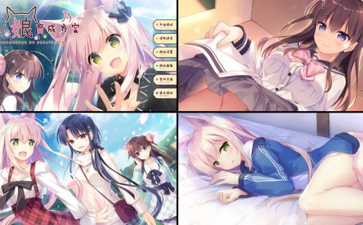 [精选ADV][SWEET＆TEA] 兽娘育成方案#ケモノ娘の育て方   汉化组汉化硬盘版+全CG存档