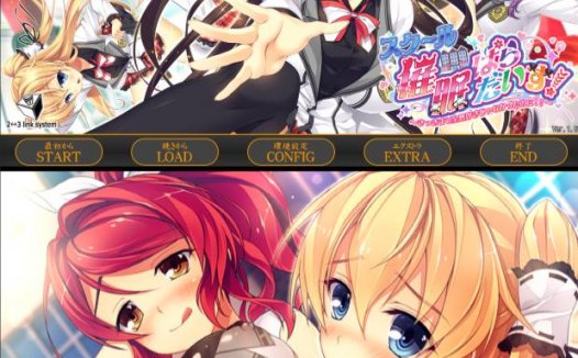 [精选ADV][onomatope] スク～ル催眠ぱらだいす   claude3汉化硬盘版+全CG存档