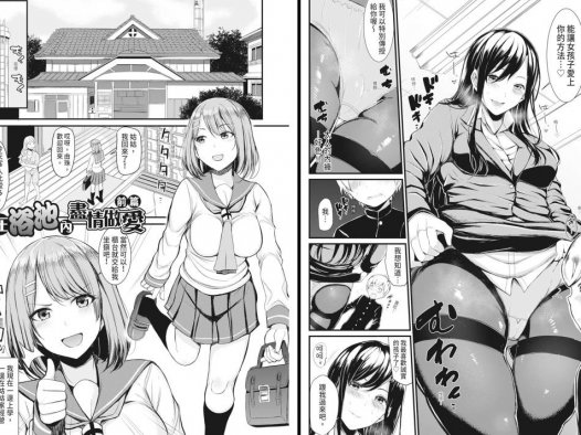 [無修正]巨乳专精画师#201-[リヒトゾイレ]系列精选汉化漫画集(銭湯でヤリたい放題)
