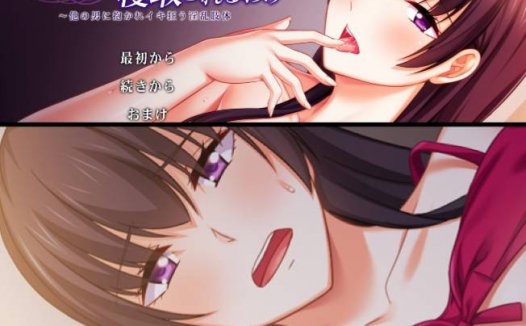 [精选NTR][at-sakura] 愛する妻 晴留香が寝取られるわけ ～他の男に抱かれイキ狂う淫乱肢体  樱花汉化硬盘版+全CG存档