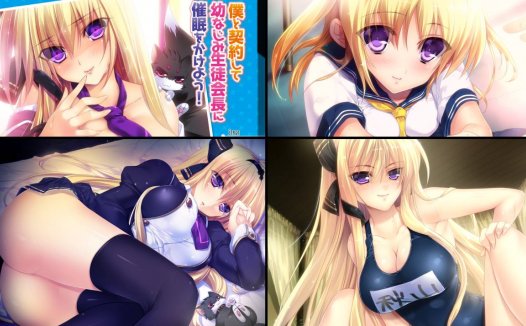 [精选ADV][parthenon] 僕と契約して幼なじみ生徒会長に催眠をかけよう!   Claude3汉化硬盘版+全CG存档