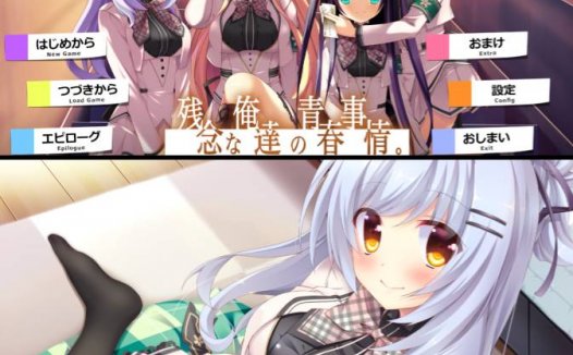 [精选ADV][chuable] 残念な俺達の青春事情  claude3汉化硬盘版+全CG存档