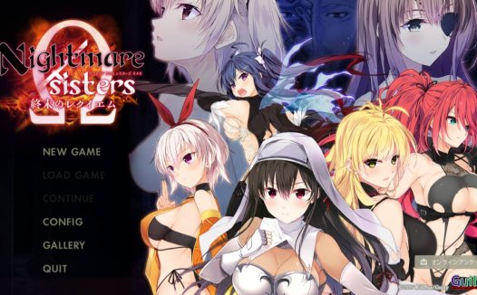 [3月新作][Guilty] Nightmare×sistersΩ～終末のレクイエム  deepseek汉化硬盘版+全CG存档