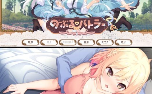 [4月新作][ensemble] のーぶる・バトラー  Claude3汉化硬盘版+全CG存档