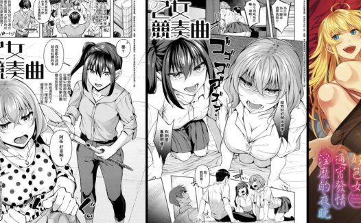 巨乳专精画师#214-[みかわや]系列精选汉化单行本()