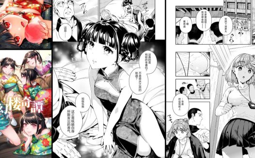 [無修正]调教系专精画师#216-[大野かなえ]系列精选汉化漫画集(同人志)