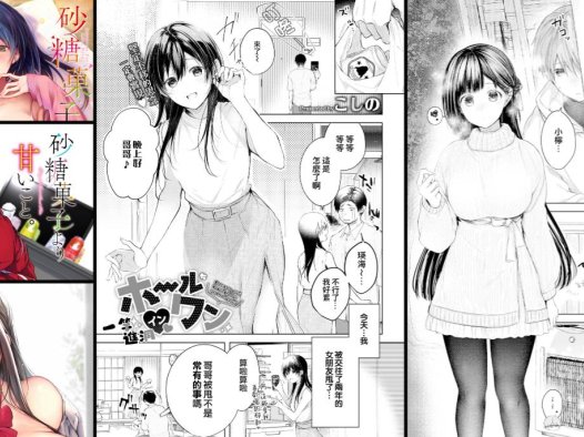 [無修正]纯爱专精画师#213-[こしの]系列精选汉化单行本()