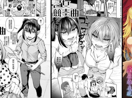 巨乳专精画师#214-[みかわや]系列精选汉化单行本()