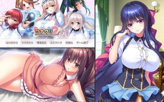 [6月新作][candysoft] WANNABE→CREATORS 2  Gemini汉化硬盘版