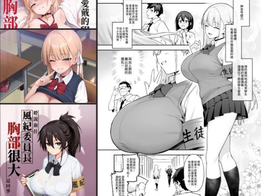 [無修正]巨乳专精画师#221-[TRY方言]系列精选汉化漫画集(同人志)