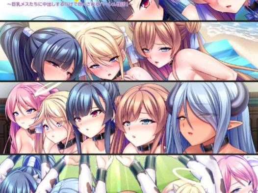 [8月新作][Miel] デカチンなら異世界で孕ませ王になれる… Deepseek汉化硬盘版+全CG存档