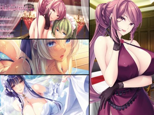 [11月新作][a-kaguya] Hakoniwa -ハコニワ  Gemini大模型汉化硬盘版+全CG存档