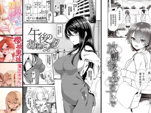 [無修正]痴女专精画师#223-[いづれ]系列精选汉化漫画集(同人志+商业志+单行本)